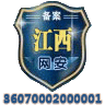 江西網(wǎng)安